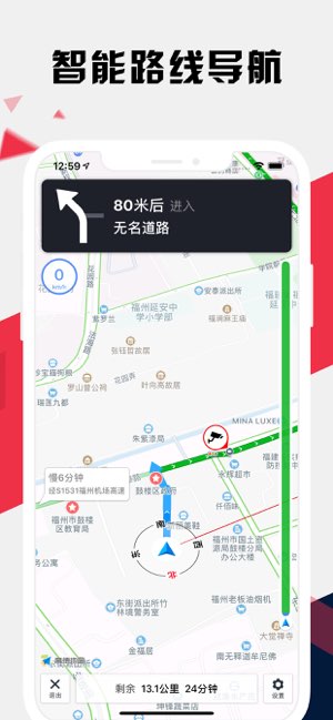 福州地铁通截图