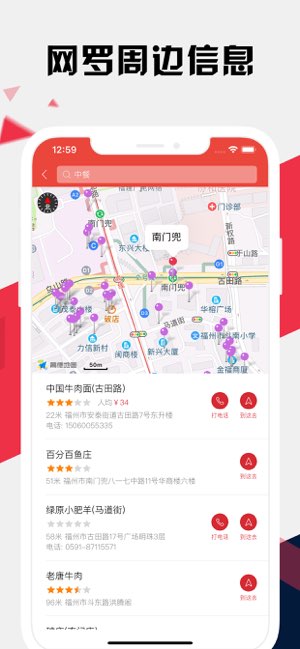 福州地铁通截图