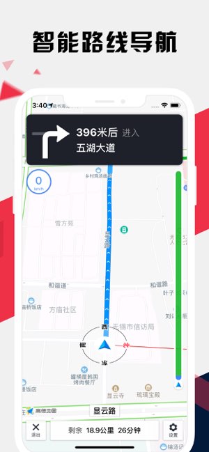 无锡地铁通截图