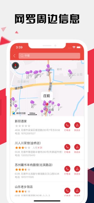 无锡地铁通截图