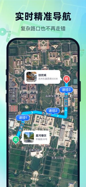 百行地图大字版截图