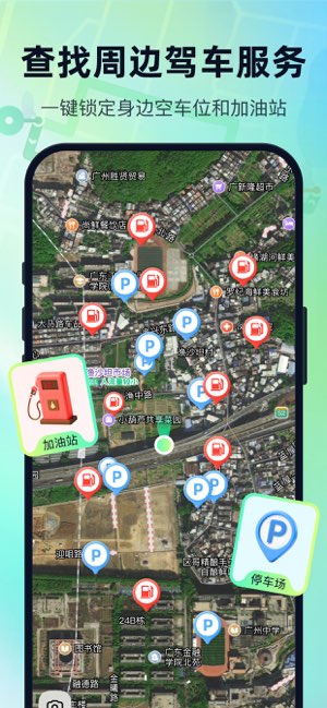 百行地图大字版截图