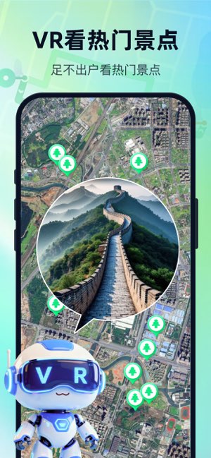 百行地图大字版截图