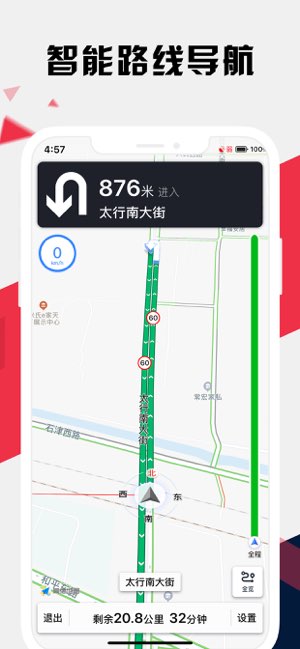 石家庄地铁通截图