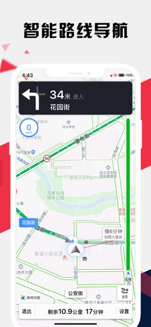 哈尔滨地铁通截图