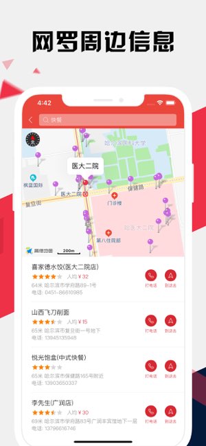 哈尔滨地铁通截图