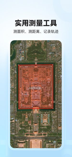 四维地球截图