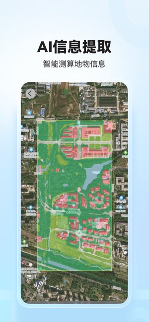 四维地球截图