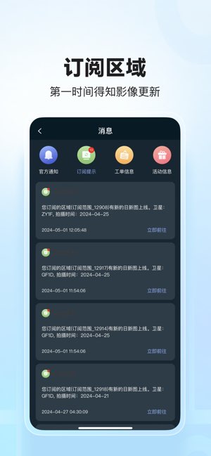 四维地球截图