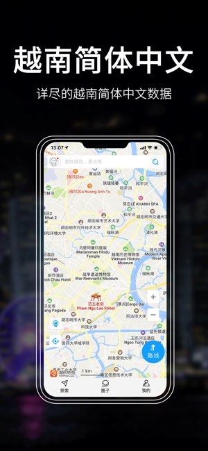越南地图截图
