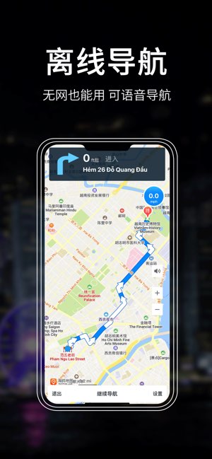 越南地图截图