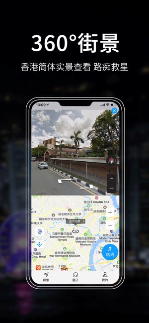 越南地图截图