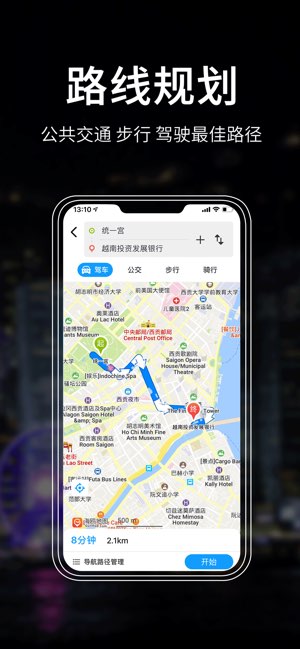 越南地图截图