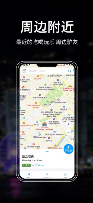 越南地图截图