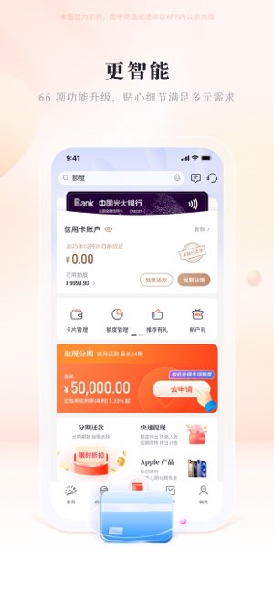 阳光惠生活截图
