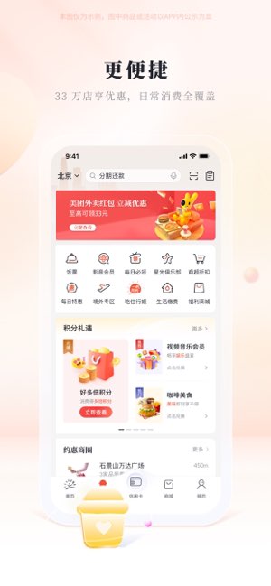 阳光惠生活截图
