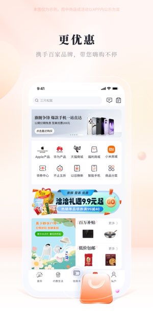 阳光惠生活截图