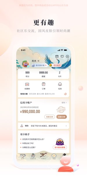 阳光惠生活截图