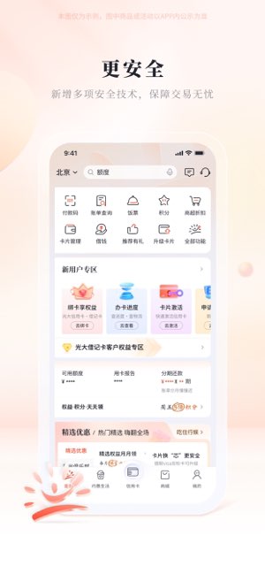 阳光惠生活截图