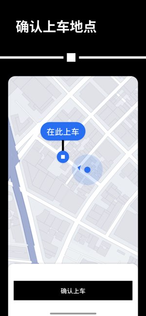 优步截图