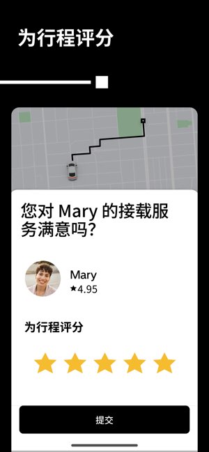 优步截图