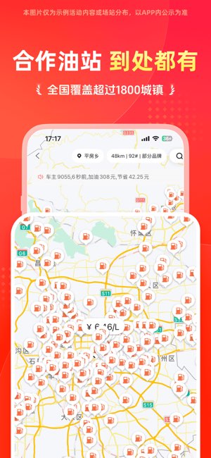 团油截图
