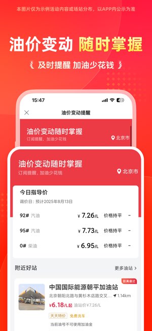 团油截图