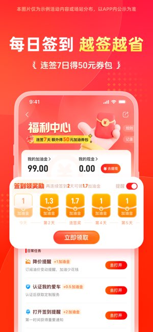 团油截图