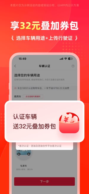 团油截图