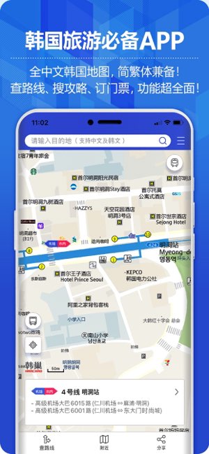 韩巢韩国地图截图