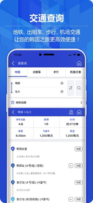 韩巢韩国地图截图