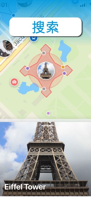 Tripomatic截图