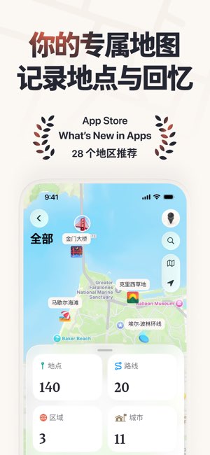 Placify截图