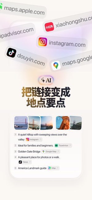 Placify截图