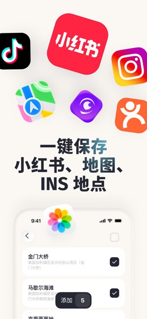 Placify截图