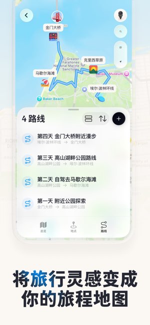 Placify截图