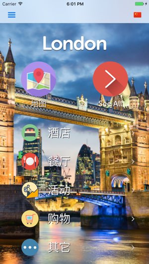伦敦城市导览截图
