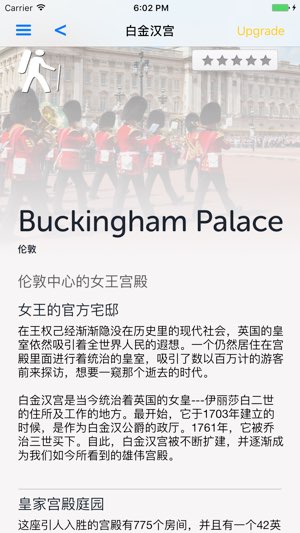 伦敦城市导览截图