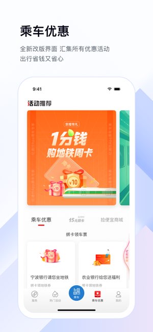 亿通行截图