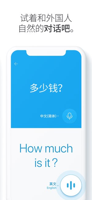 Papago截图