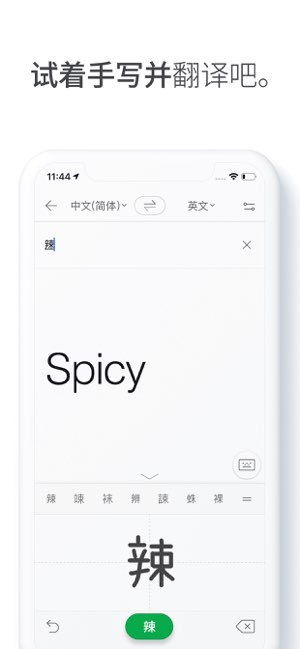 Papago截图