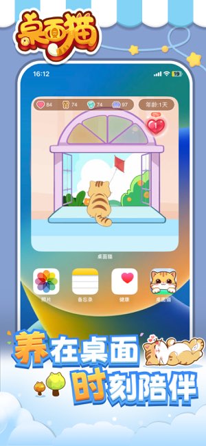 桌面猫截图