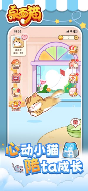 桌面猫截图