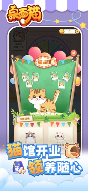 桌面猫截图