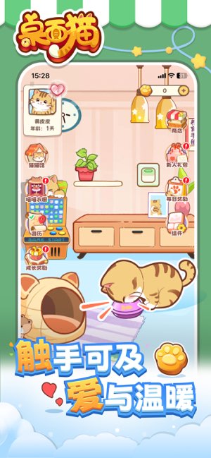 桌面猫截图