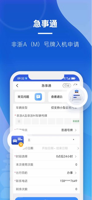 警察叔叔截图