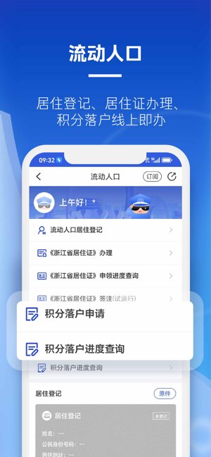 警察叔叔截图