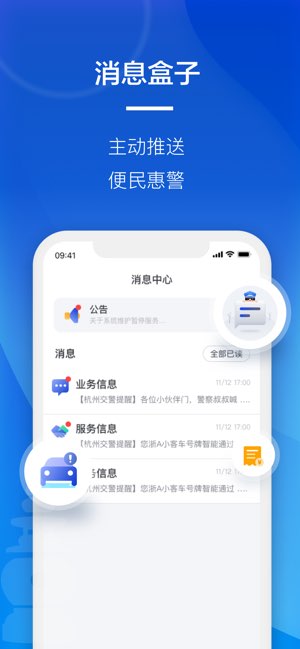警察叔叔截图
