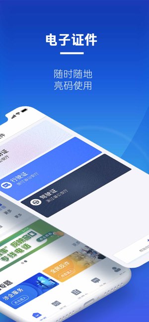 警察叔叔截图