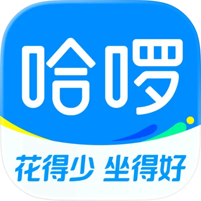 哈啰
